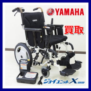 買取 ヤマハ XOF5 タウニィジョイX プラス PLUS+ 電動車椅子 YAMAHA