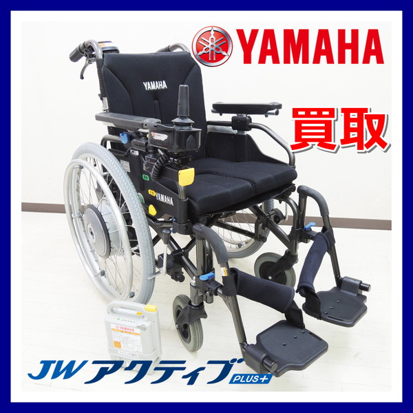 買取 ヤマハ XOF1 XOF2 JWアクティブPLUS+ プラス Pタイプ 電動車椅子 