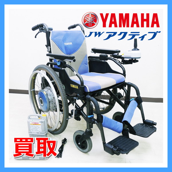 ヤマハ電動車椅子X0C1JWアクティブPタイプ（軽量型）【品】 - 自助具 ...