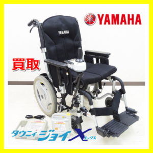 買取 ヤマハ X0D1 タウニィジョイX  電動車椅子 YAMAHA XOD1